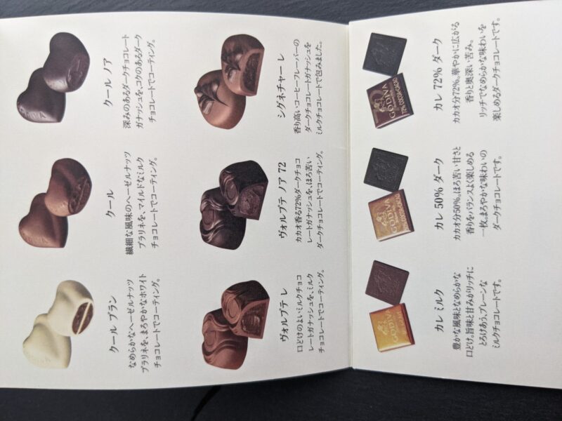 ＜ゴディバ＞クッキー&チョコレートアソートメント